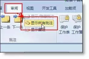 學不會?就收藏吧!50個Excel表格技巧!