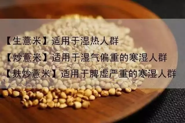 薏米祛濕又消腫?一個步驟錯了,當心濕氣越來越重!