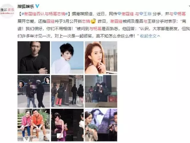 謝霆鋒發文闢謠後,王菲終於現身,多日不見的她顏值下跌地位難保!
