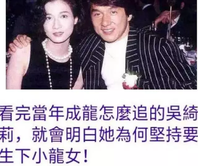 成龍19年前與吳綺莉恩愛畫面曝光,終於明白她為何要生下小龍女