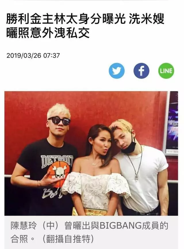 娛樂大亨太太「洗米嫂」捲入勝利事件?韓媒公開合照證兩人有私交