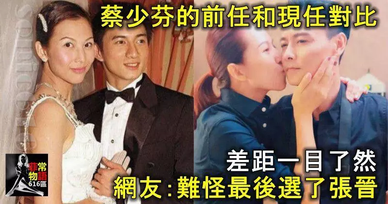 蔡少芬的前任和現任對比,差距一目了然,網友:難怪最後選了張晉!