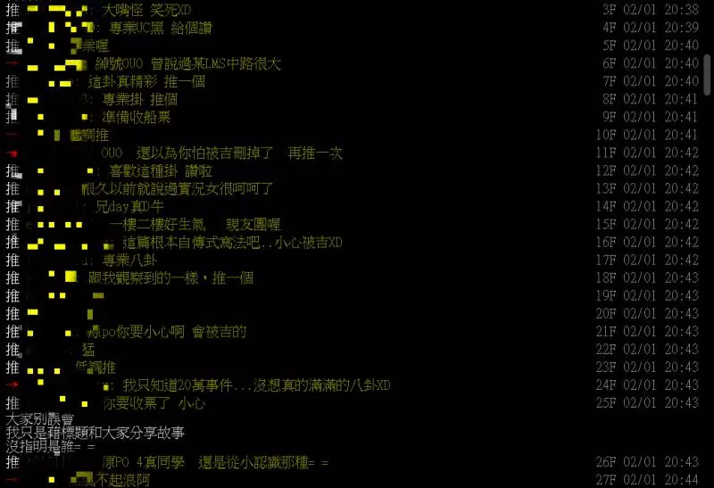 PTT八卦版回來了!知名實況主「黑卦連環爆」辛苦賺錢遭狠打臉…網友爆:國中開始就很亂