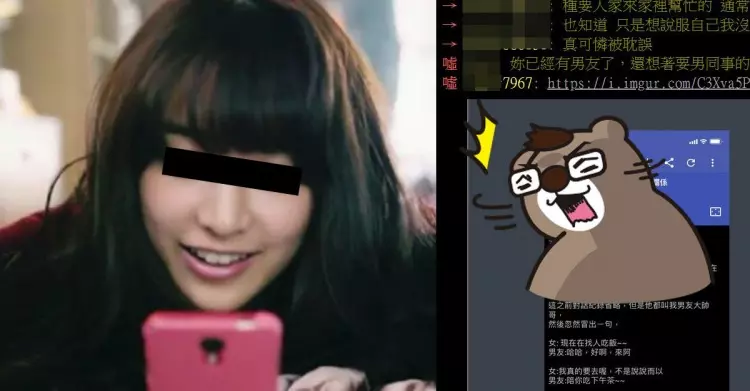 奇文!台女抱怨「私男同事」男友罵… 被起底「過往發文」秒拆台 網笑:女森9標準不一