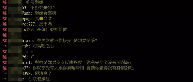 奇文!台女抱怨「私男同事」男友罵… 被起底「過往發文」秒拆台 網笑:女森9標準不一