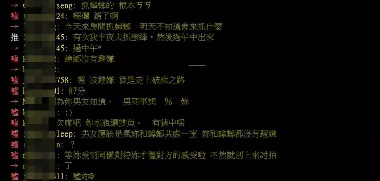 奇文!台女抱怨「私男同事」男友罵… 被起底「過往發文」秒拆台 網笑:女森9標準不一