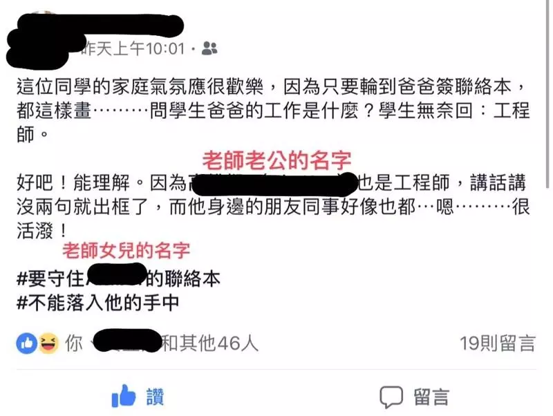 工程師老爸每天不同畫風簽聯絡簿,聖誕節時趁機「撩」老師,網笑瘋:「媽媽要發火了」