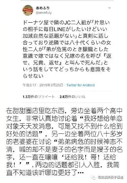 搞笑段子來了:說昨天的減肥法不管用的!別走!我還有第二招!