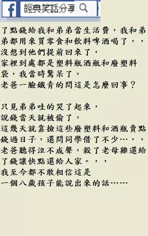 小姨子:說姐夫不在看不到姐夫的臉, 我來沒有意義了?