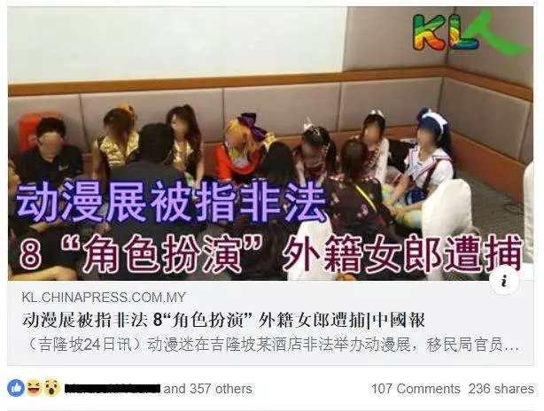 到吉隆坡酒店玩Cosplay, 三名新加坡籍女生當場被捕 !