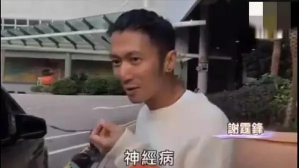 謝霆鋒首次回應和楊冪談戀愛,他笑著說了三個字
