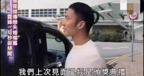 謝霆鋒首次回應和楊冪談戀愛,他笑著說了三個字