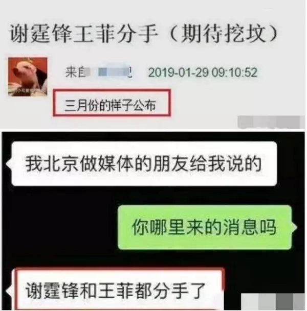 謝霆鋒首次回應和楊冪談戀愛,他笑著說了三個字