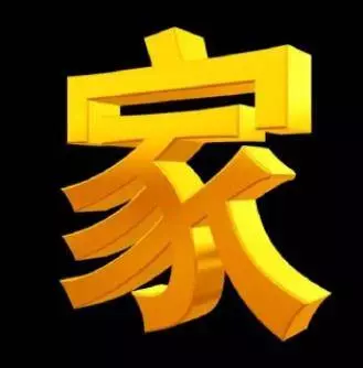 4個「家」字選一個,看看你老了之後還要不要操心?