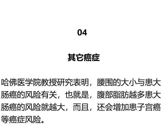 腹部脂肪過多有什麼危害？看完趕緊要減肥了！