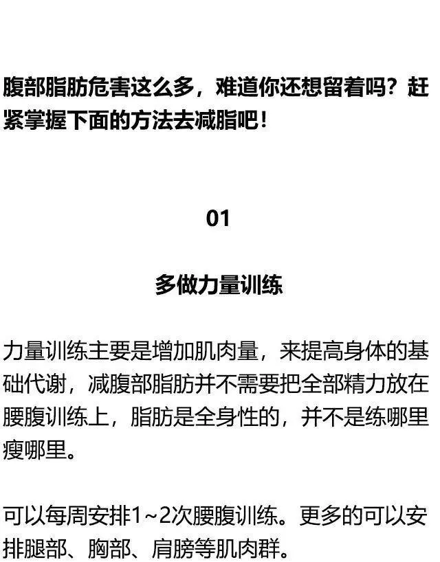 腹部脂肪過多有什麼危害？看完趕緊要減肥了！