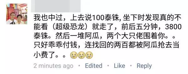 去泰國看阿瓜秀【千萬要小心】已經有很多遊客出事了