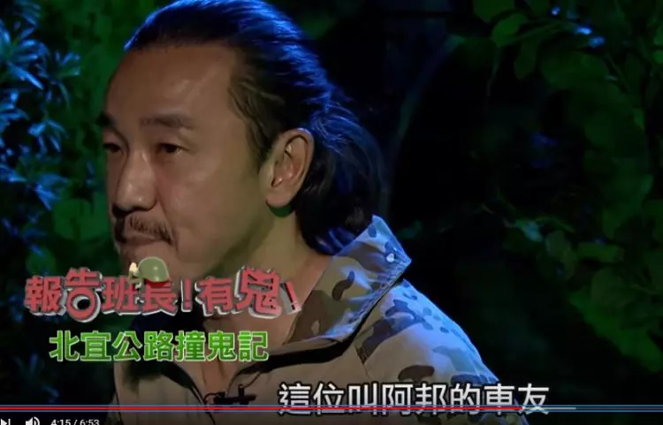 陳為民弟夜衝遇「山神」擋路下場超毛!驚呼:「這條路」是全台唯一非神在鎮壓的路!