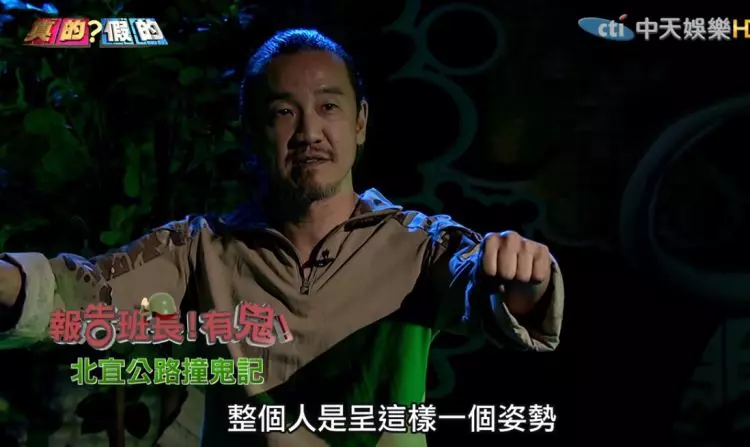陳為民弟夜衝遇「山神」擋路下場超毛!驚呼:「這條路」是全台唯一非神在鎮壓的路!