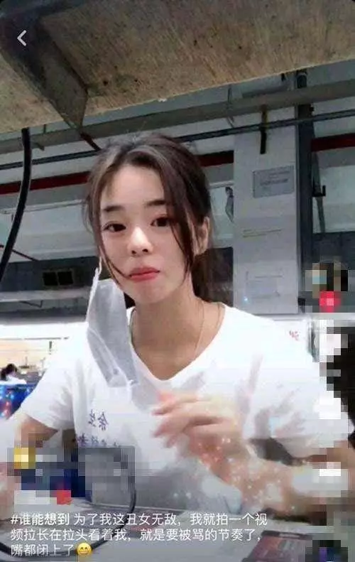 「最美工廠妹」火了,在摘下口罩那一瞬間,網直呼「一嘴毀所有」