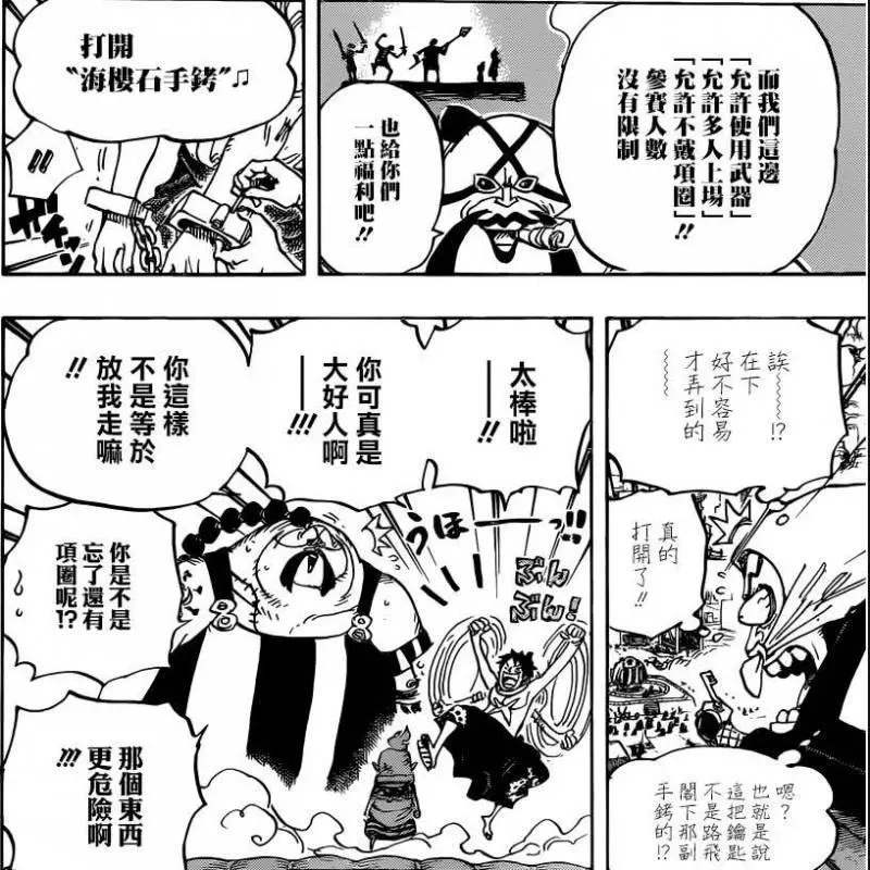 海賊王:疫災QUEEN單挑路飛,百毒不侵的路飛去掉項圈完虐三災