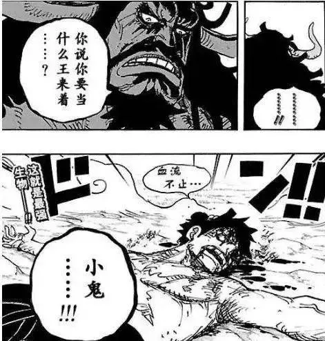 「像你這樣的傢伙,我殺了56個」--山賊王西格對香克斯說