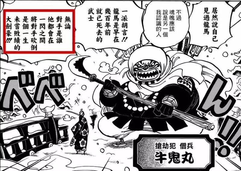 黑刀是用霸氣「盤」出來的,鷹眼實力匹敵香克斯???