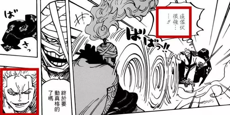 黑刀是用霸氣「盤」出來的,鷹眼實力匹敵香克斯???
