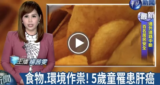 才5歲,就患肝癌死亡!醫生警告:這9種零食,別再給孩子吃了! !