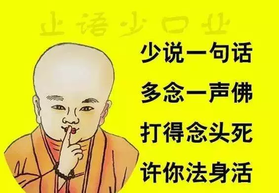口德不好的人,命也一定不好,不要不相信
