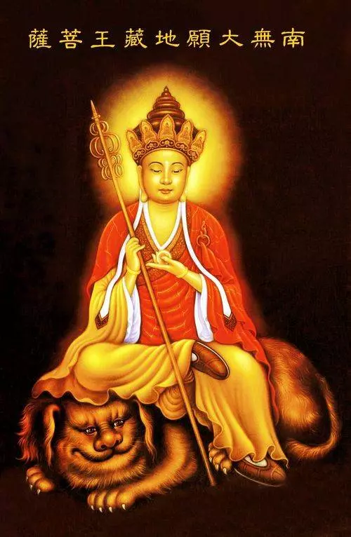最近不順的你,來接福,地藏王菩薩為你消除一整年黴運和不順!