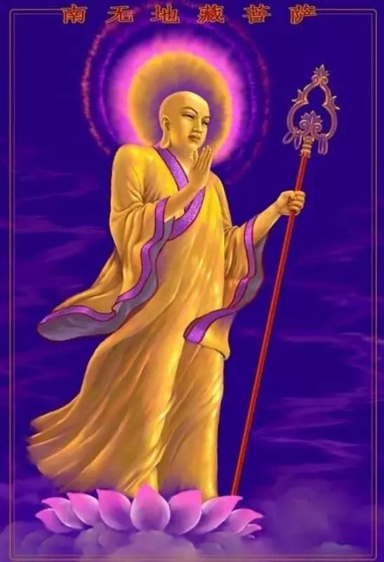 最近不順的你,來接福,地藏王菩薩為你消除一整年黴運和不順!