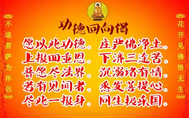 最近不順的你,來接福,地藏王菩薩為你消除一整年黴運和不順!