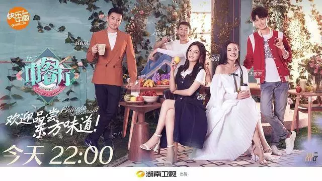 《中餐廳3》將襲,楊超越肖戰堪稱「神仙嘉賓」,趙薇和他還在