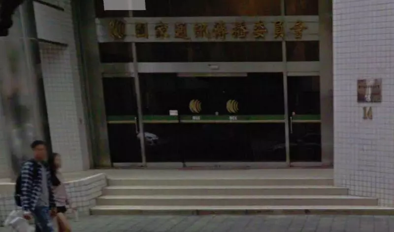 NCC開鍘《中天新聞》:限期改善 否則撤換主管