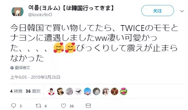 [TWICE][分享]190327 日專超級能打！《#TWICE2》發行第三週日銷量獲1位，總銷量2位