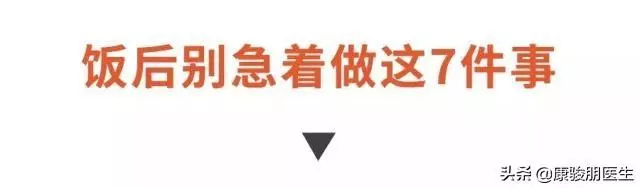 飯後半小時是黃金養生期!做好這些事,就能健胃護腸,預防胃病