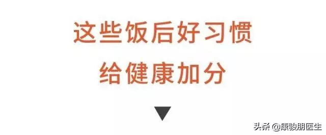 飯後半小時是黃金養生期!做好這些事,就能健胃護腸,預防胃病