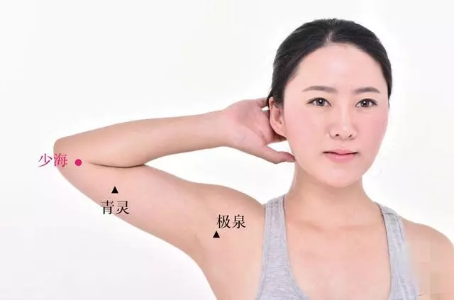 按摩少海,可緩解手顫、高血壓、心功能不全症狀