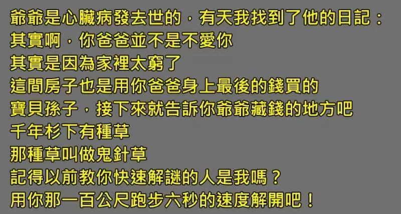 以下是4個網友都抱頭說「解不出來」的驚悚推理題~~~