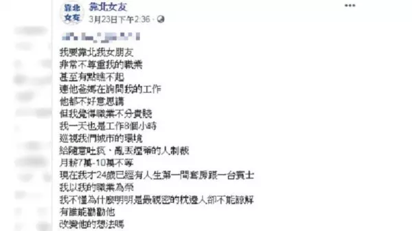 月薪10萬!檢舉達人「24歲買房開賓士」想見未來岳父…卻被女友秒打槍:好丟臉