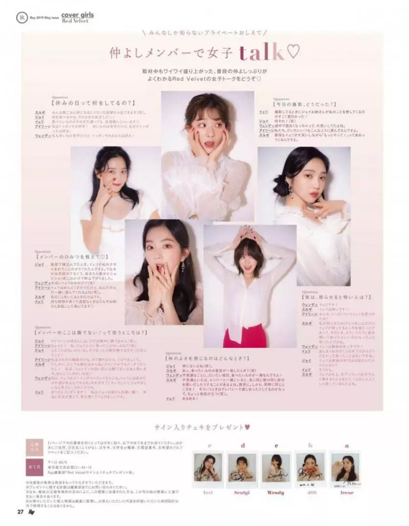 [Red Velvet][分享]190327 RedVelvet日本雜誌《Ray》成員澀琪採訪內容公開