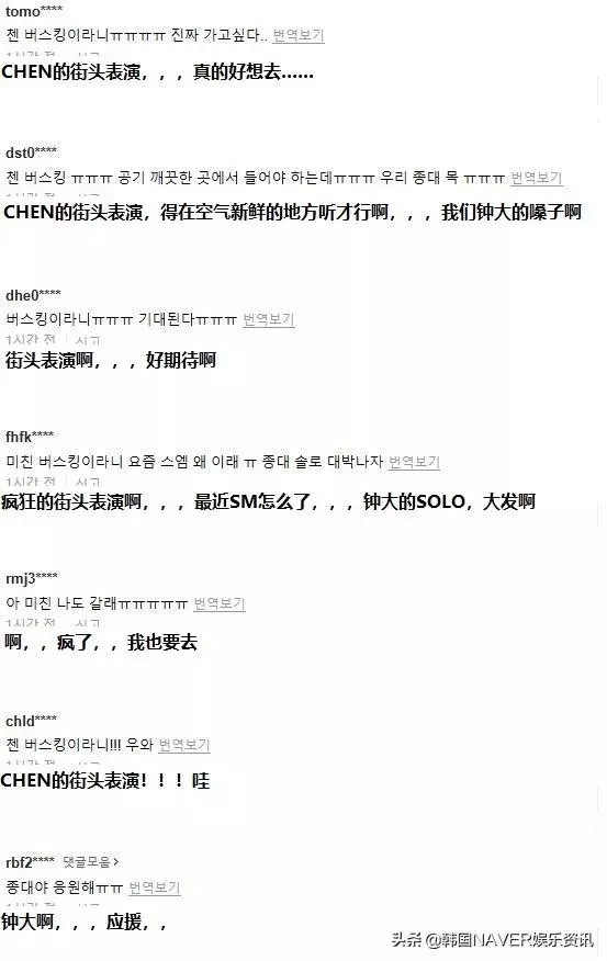 EXO成員CHEN:為紀念SOLO出道將舉行街頭表演「全球現場直播」