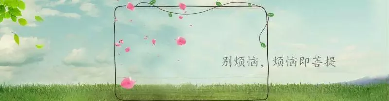《人生無常》別擔心,一切都會好的。