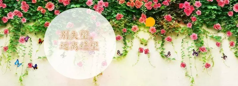 《人生無常》別擔心,一切都會好的。