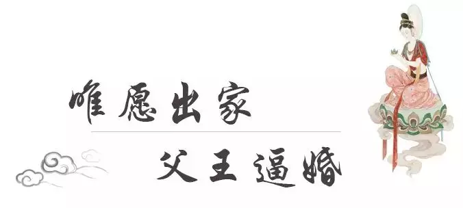 相傳古代,觀世音菩薩曾化現為妙莊王的三公主妙善,為眾生示現了出家修行並成就正果的一生。