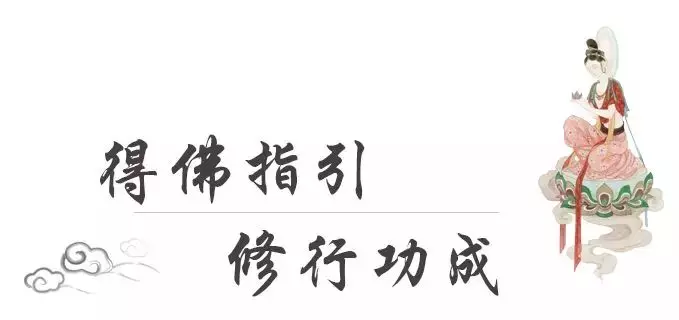 相傳古代,觀世音菩薩曾化現為妙莊王的三公主妙善,為眾生示現了出家修行並成就正果的一生。
