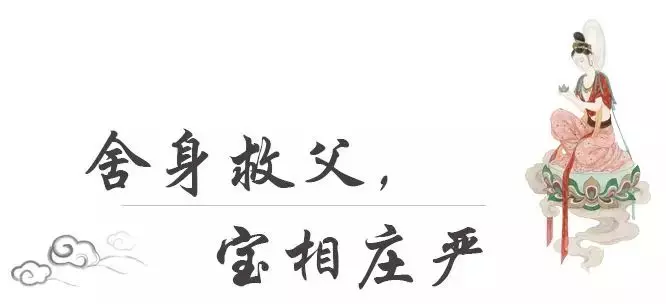 相傳古代,觀世音菩薩曾化現為妙莊王的三公主妙善,為眾生示現了出家修行並成就正果的一生。