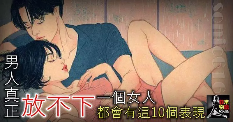 男人真正放不下一個女人,都會有這10個表現,別傻傻的不知道!