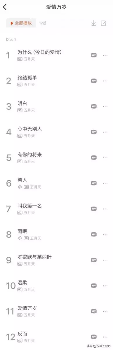 隨便點!阿信開放大阪點歌,超冷門!